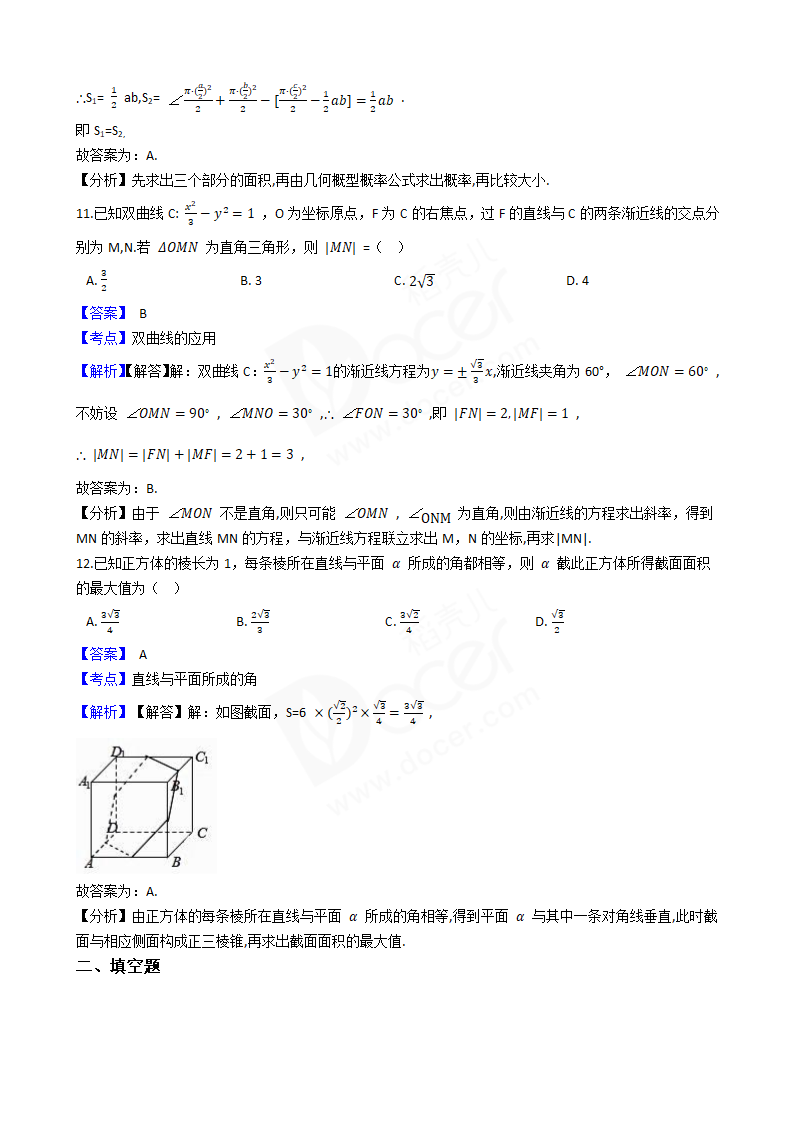 2018年高考理数真题试卷（全国Ⅰ卷）.docx第5页