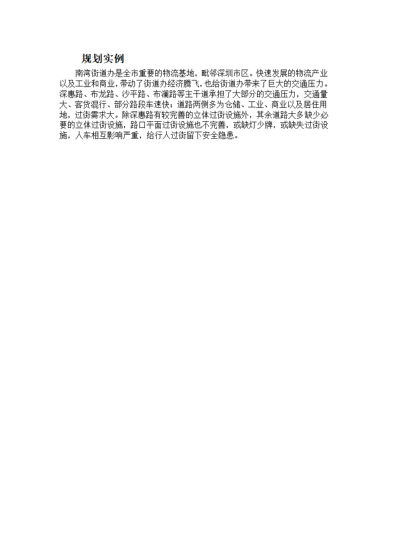 人行过街天桥第6页