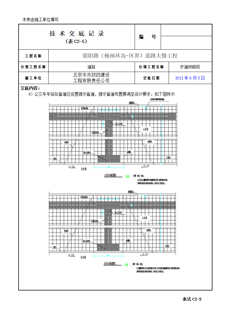 人行步道第2页