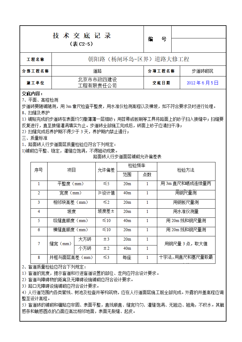 人行步道第3页