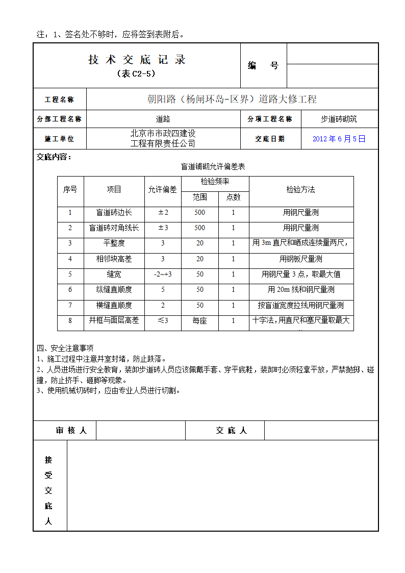 人行步道第4页