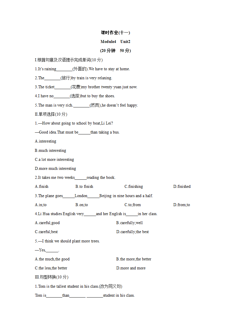 《Module 4unit2》练习1.doc第1页