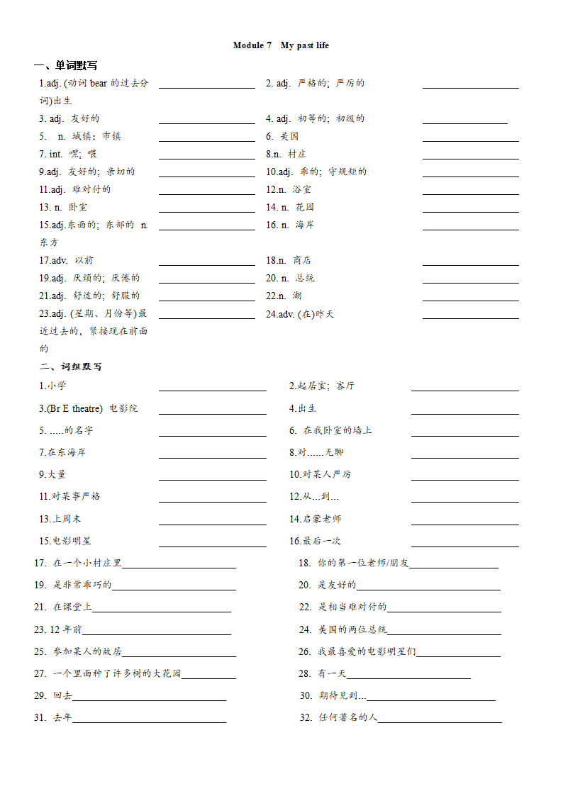 Module 7 My past life 导学案.doc第1页