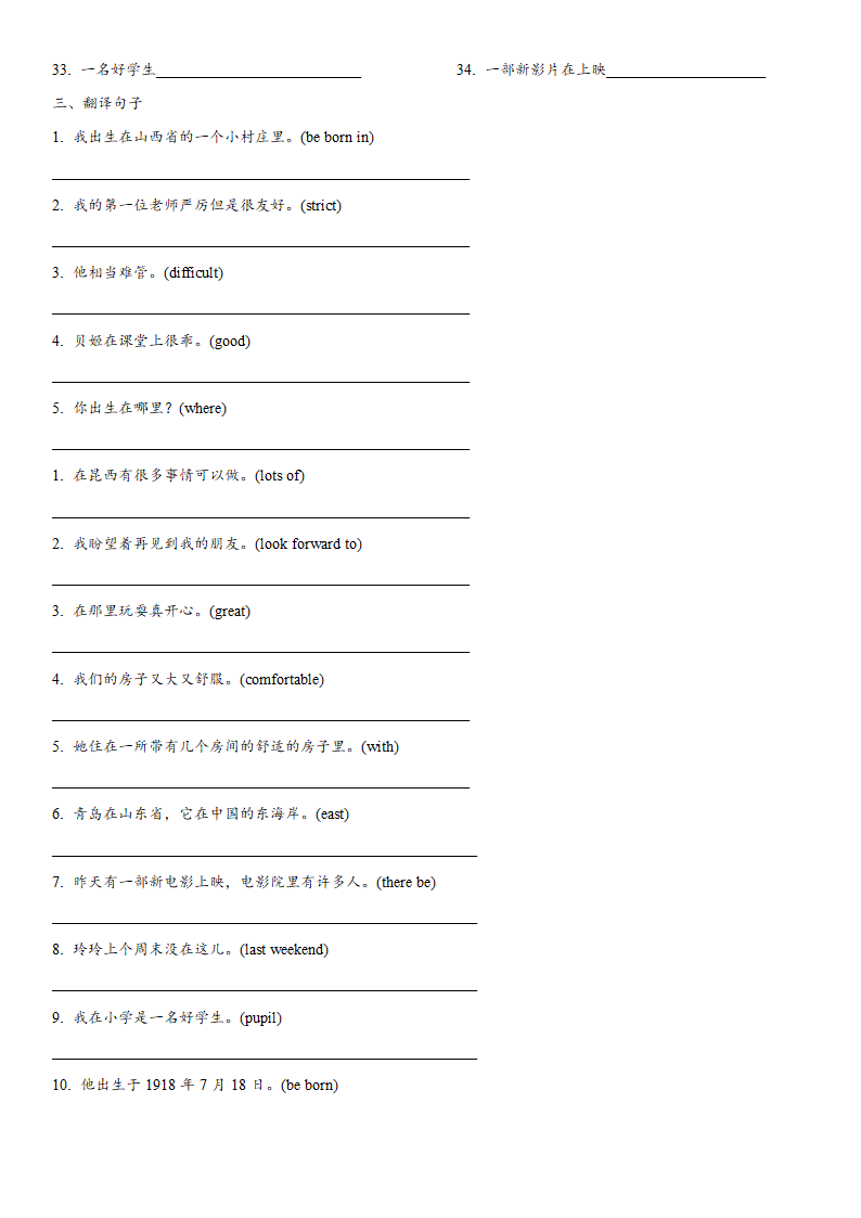 Module 7 My past life 导学案.doc第2页