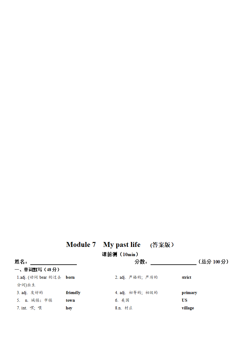 Module 7 My past life 导学案.doc第3页