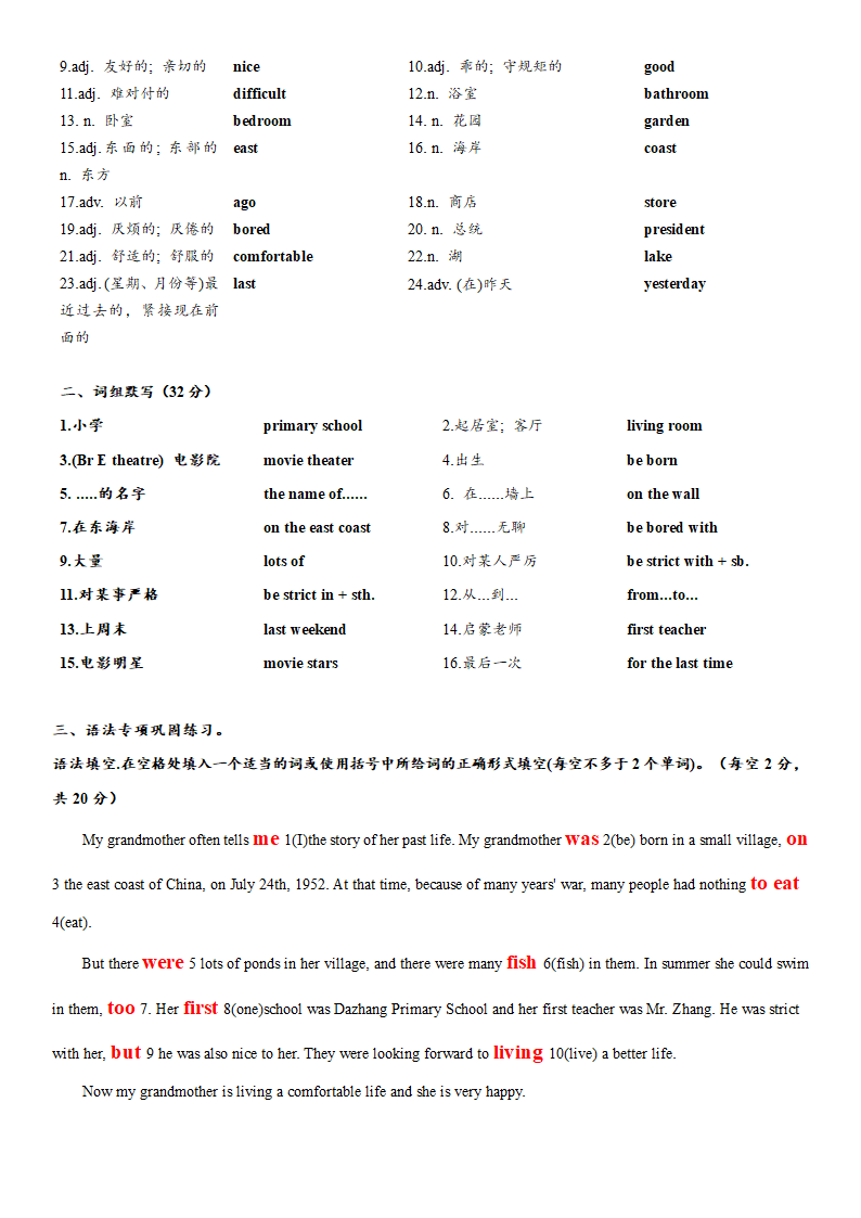 Module 7 My past life 导学案.doc第4页