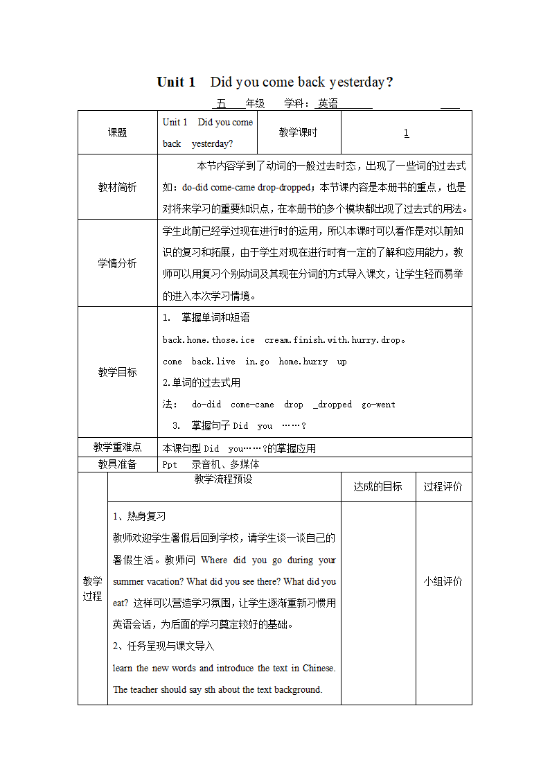 Unit 1  教案.doc第1页