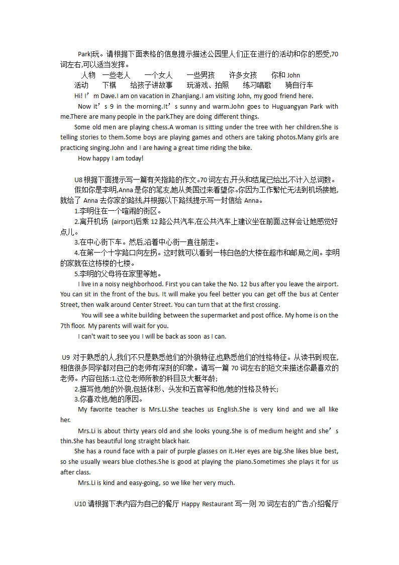 人教版英语七年级下册期末作文训练（WORD版含答案）.doc第3页