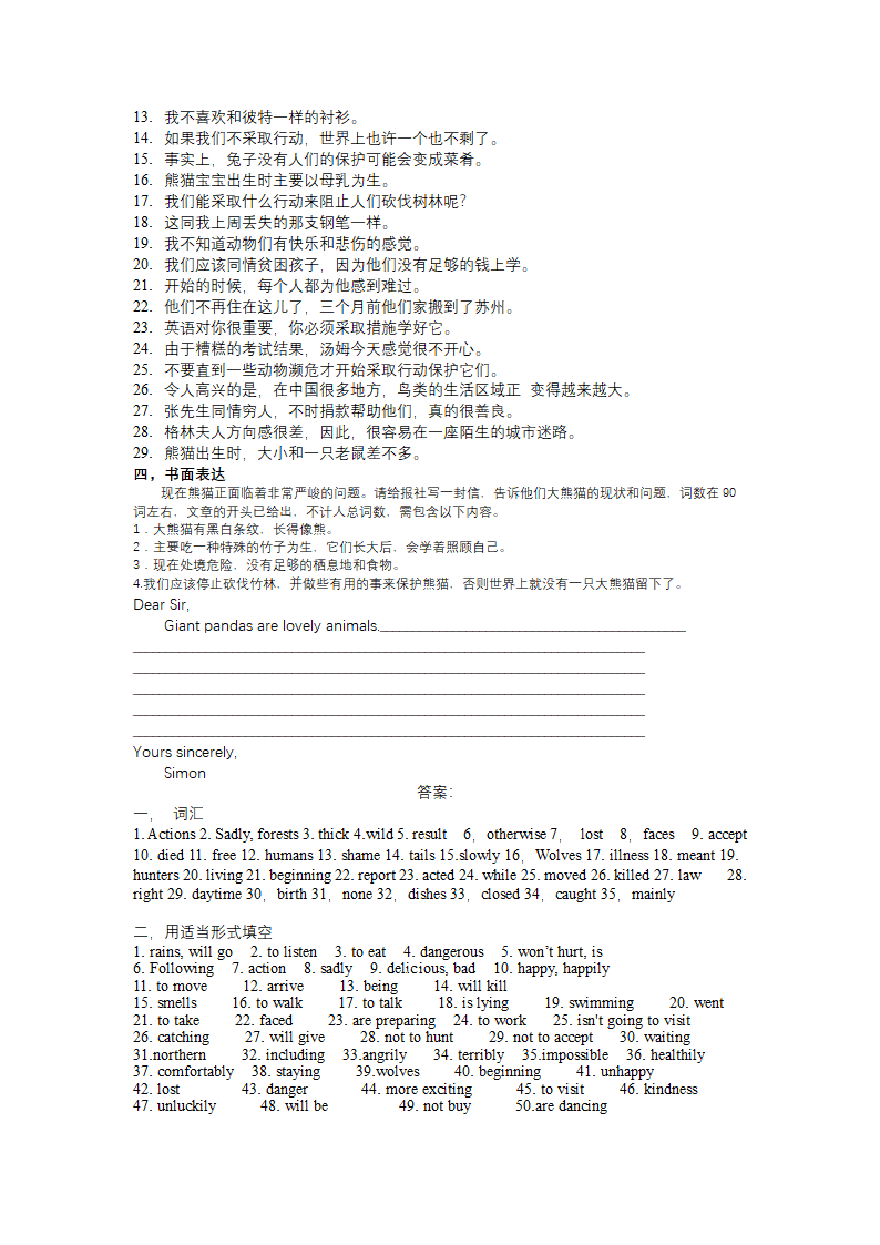 Unit 5 Wild animals 词汇语法精选2022-2023学年牛津译林版英语八年级上册（含答案）.doc第3页