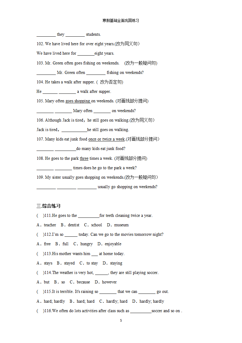 Unit 2 How often do you exercise？寒假基础全面巩固练习（词汇+短语+句型+完成句子+单选）（含答案）.doc第5页