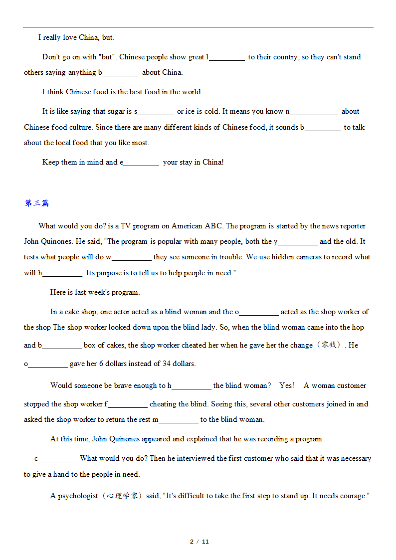 期中复习Unit1-4短文填空(词汇运用)专项练习（含答案）2021-2022学年鲁教版英语八年级下册.doc第2页