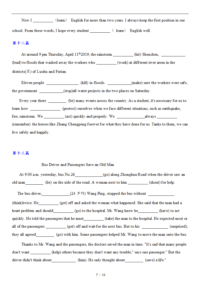 期中复习Unit1-4短文填空(词汇运用)专项练习（含答案）2021-2022学年鲁教版英语八年级下册.doc第7页