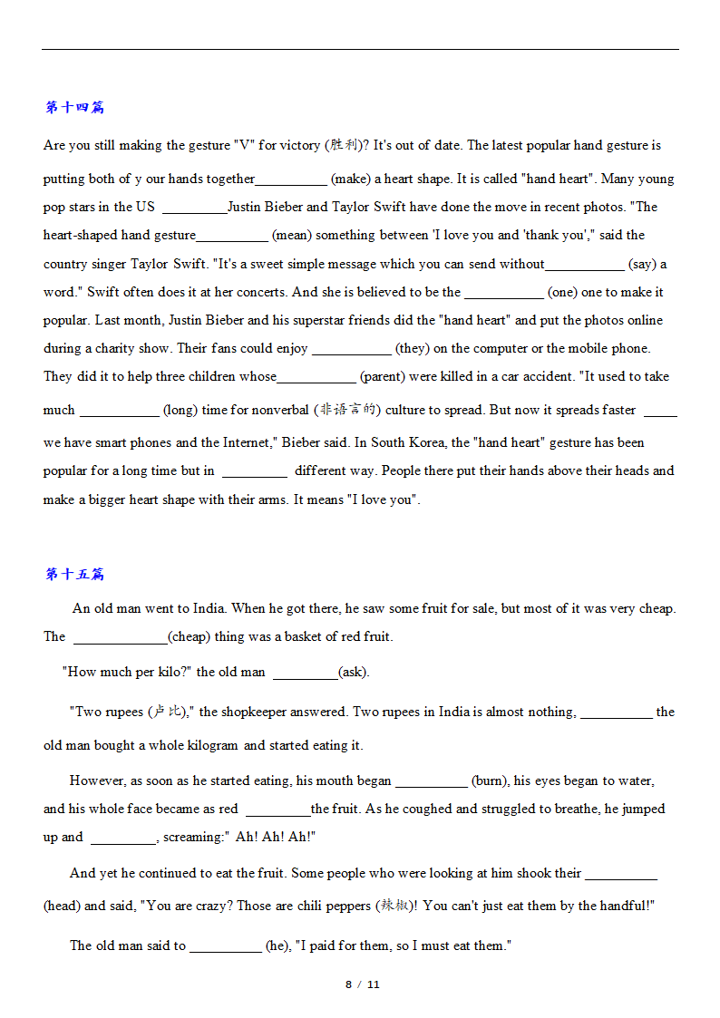 期中复习Unit1-4短文填空(词汇运用)专项练习（含答案）2021-2022学年鲁教版英语八年级下册.doc第8页