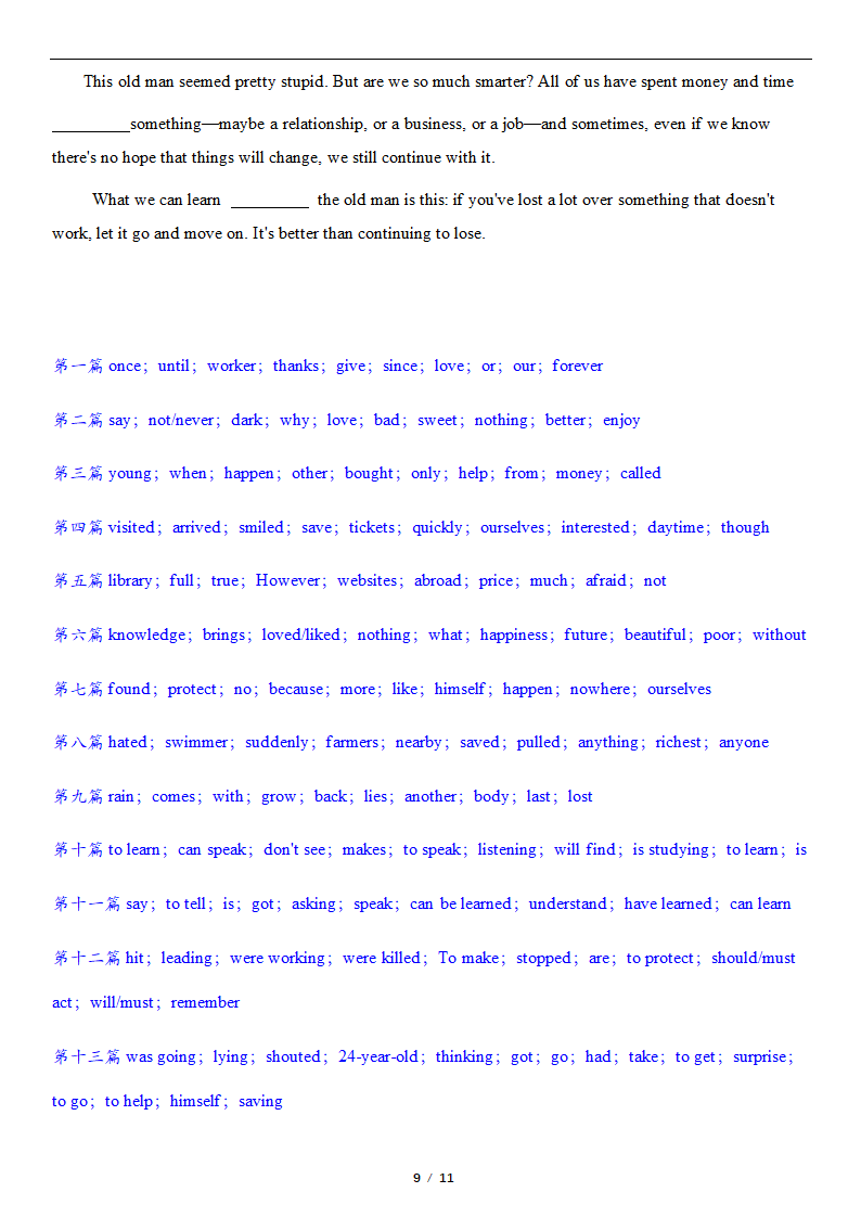 期中复习Unit1-4短文填空(词汇运用)专项练习（含答案）2021-2022学年鲁教版英语八年级下册.doc第9页