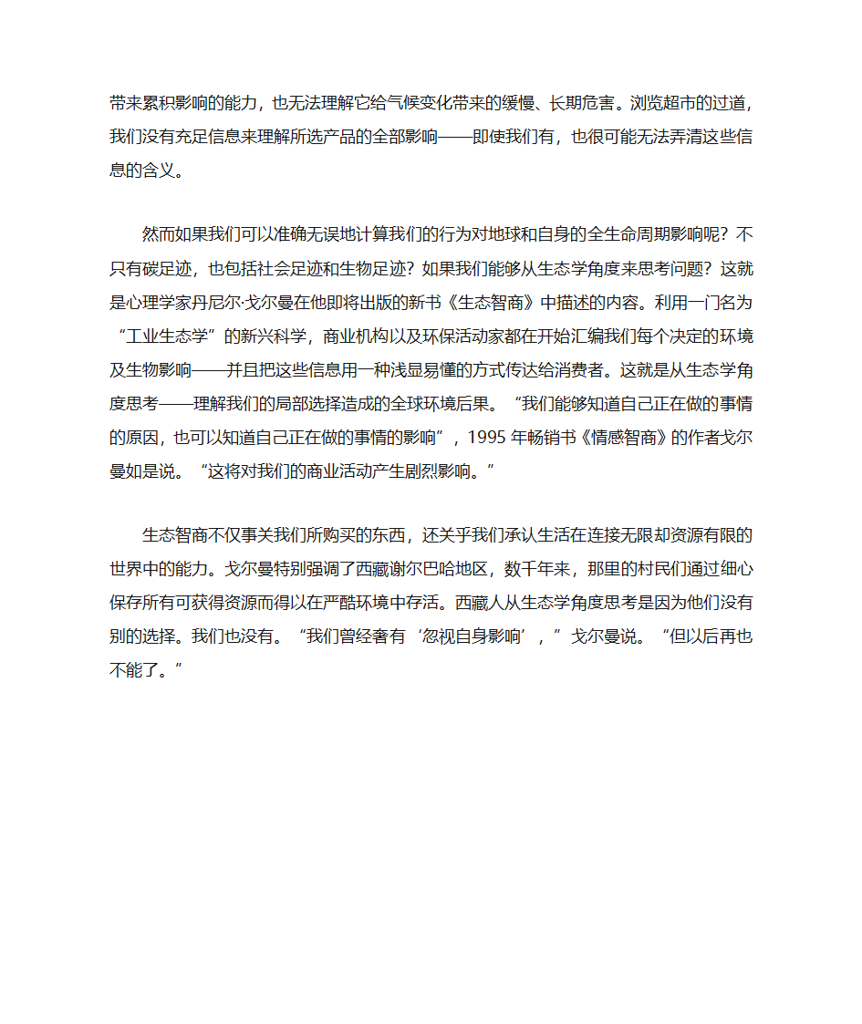 2014年考研英语阅读理解2第12页