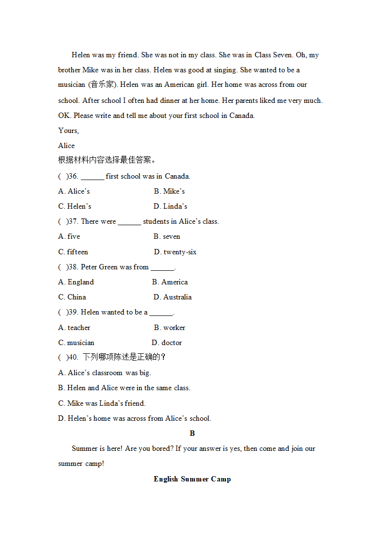 初中英语外研版七年级下册《Module 7》单元测试题 2.docx第5页