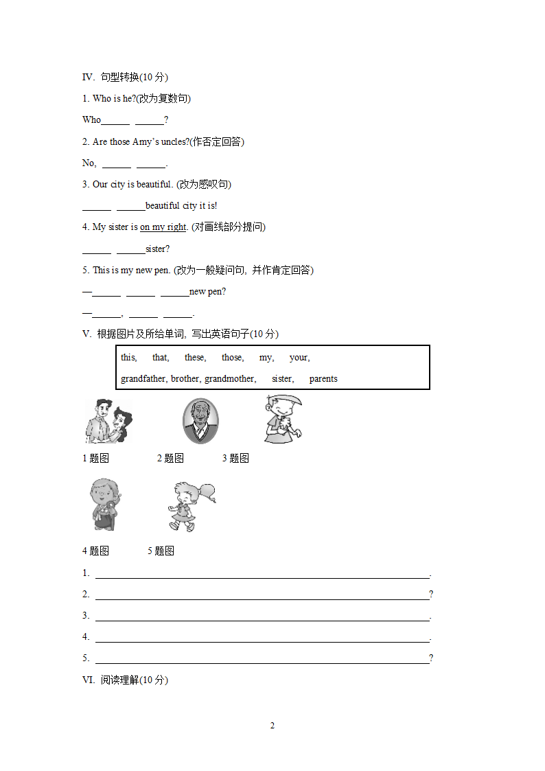 《Module2Unit1》试题1 1.doc第2页