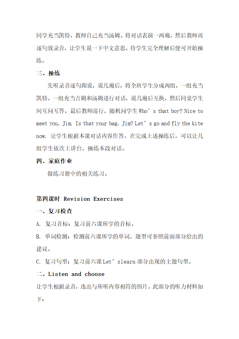 Lesson6_教学建议.doc.doc第4页