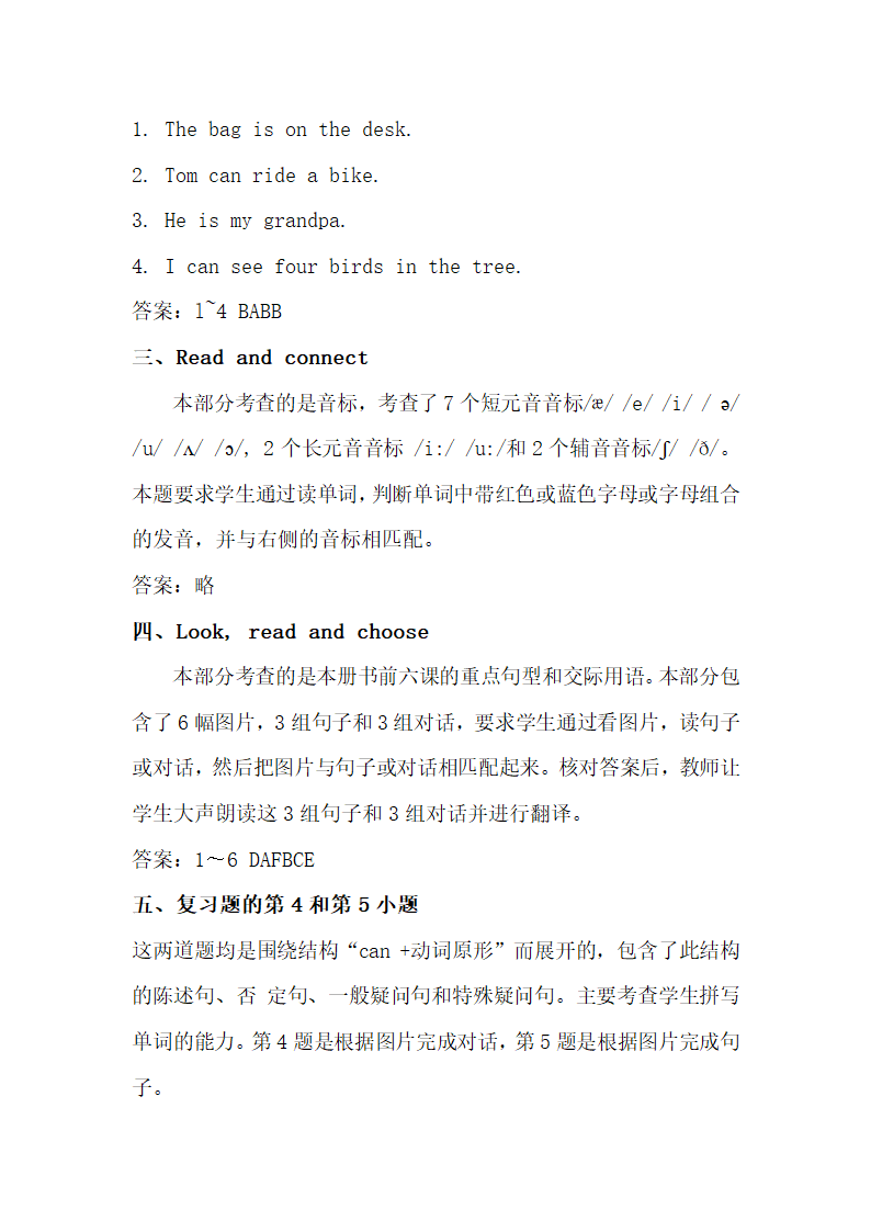 Lesson6_教学建议.doc.doc第5页