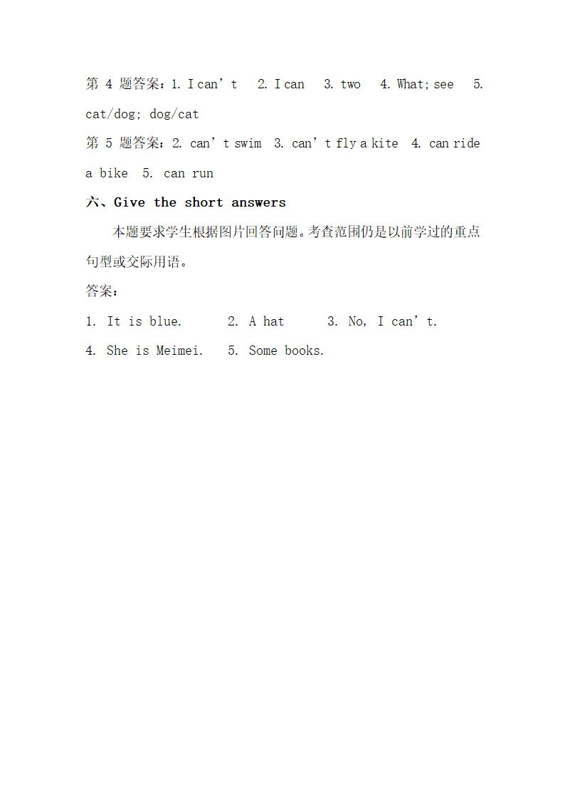 Lesson6_教学建议.doc.doc第6页