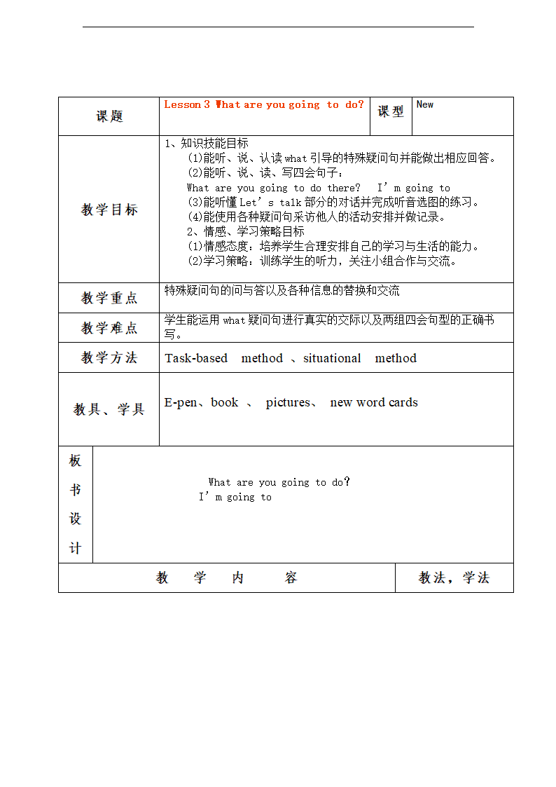 Unit 6 Travel Lesson 3  教案.doc第1页