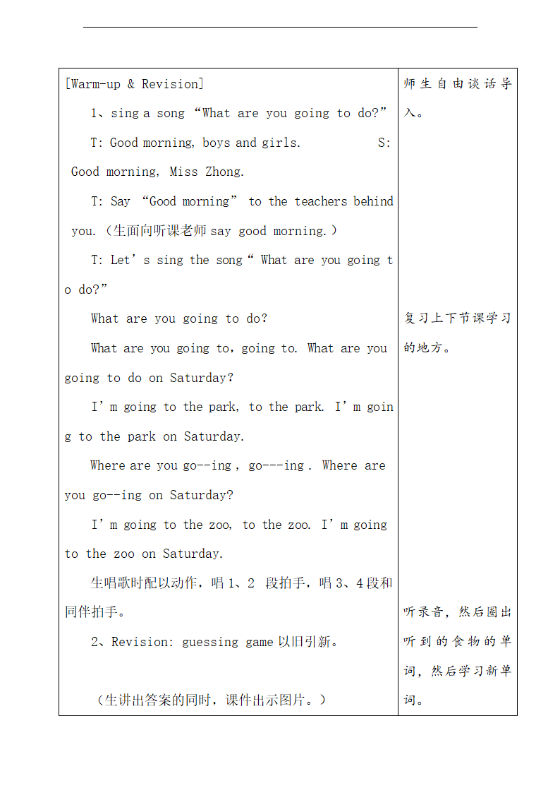 Unit 6 Travel Lesson 3  教案.doc第2页