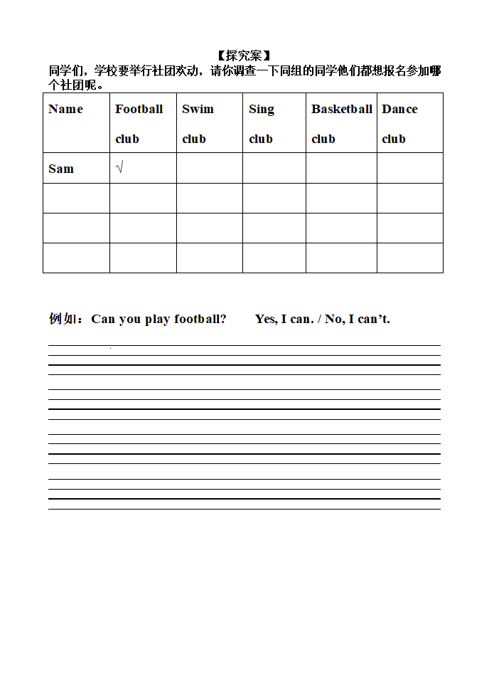 M5U2导学案15.doc第2页