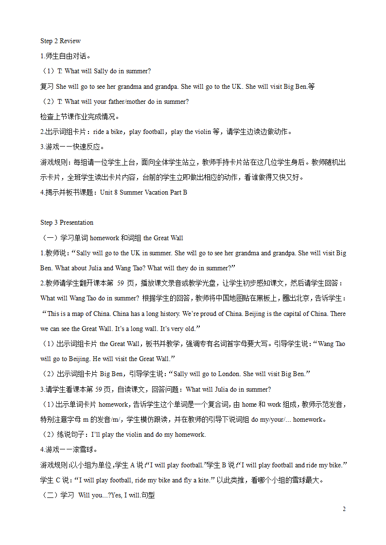 Unit 8 Part B 教案.doc第2页