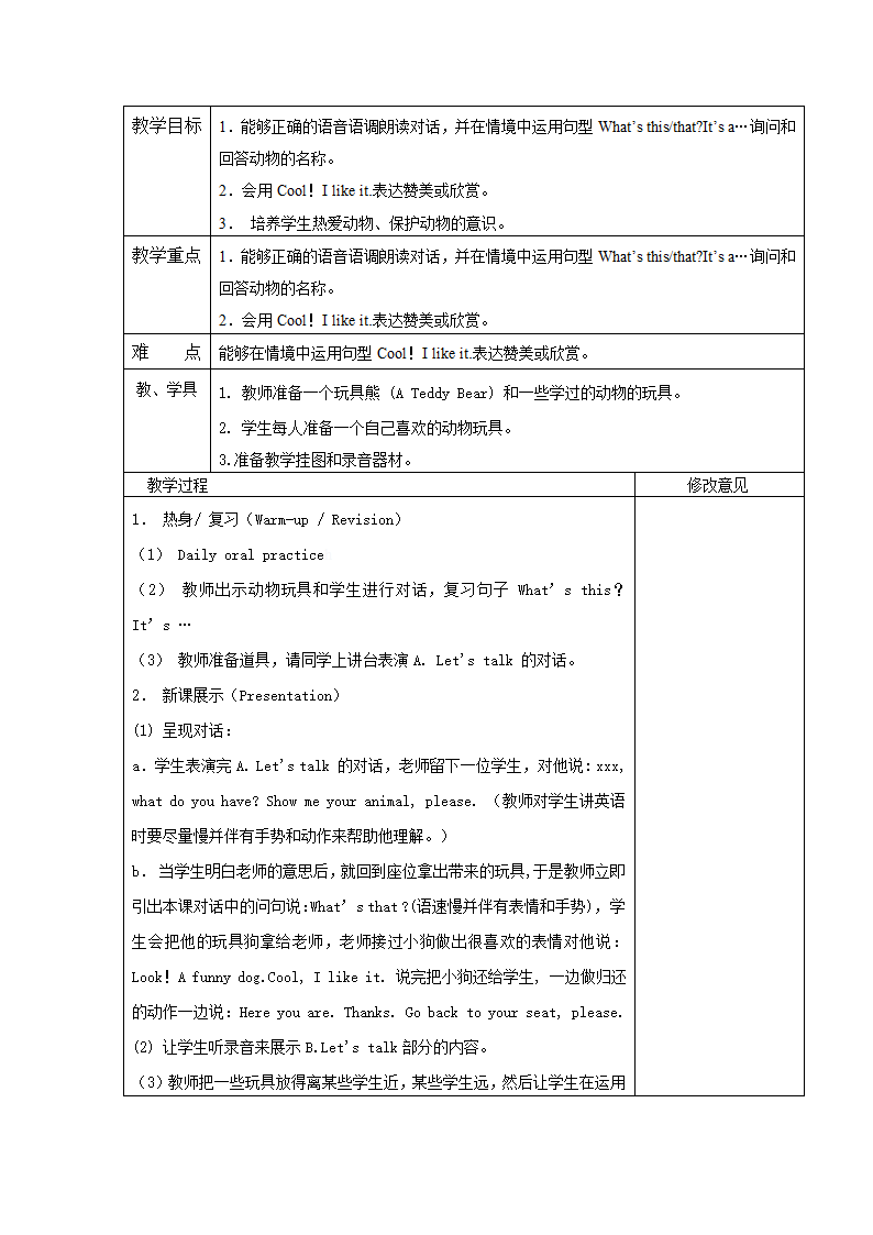 2012年新版PEP小学三年级英语上册unit4教案.doc第6页