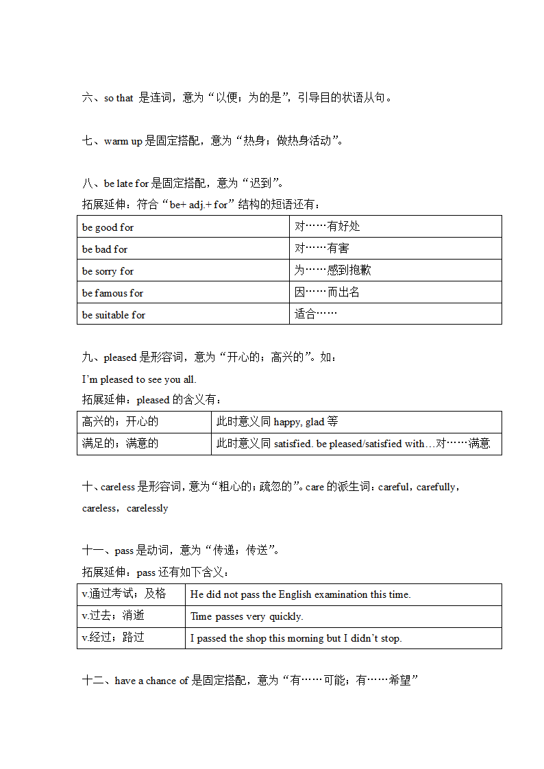 外研版英语八年级上册 Module 3  Sports. 知识点（无答案）.doc第2页