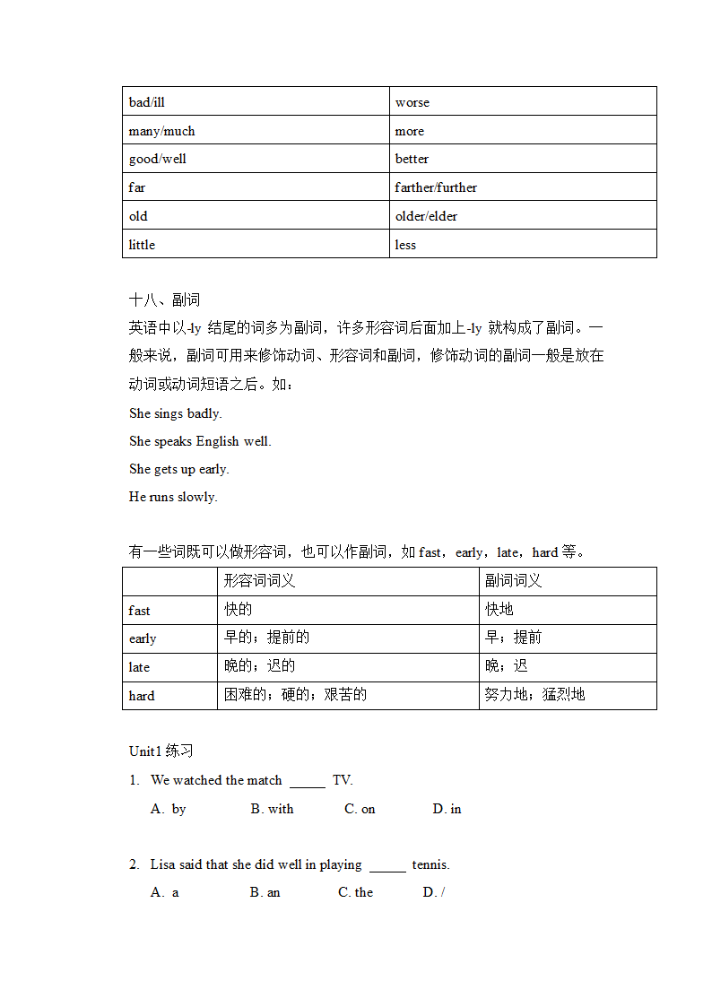 外研版英语八年级上册 Module 3  Sports. 知识点（无答案）.doc第4页