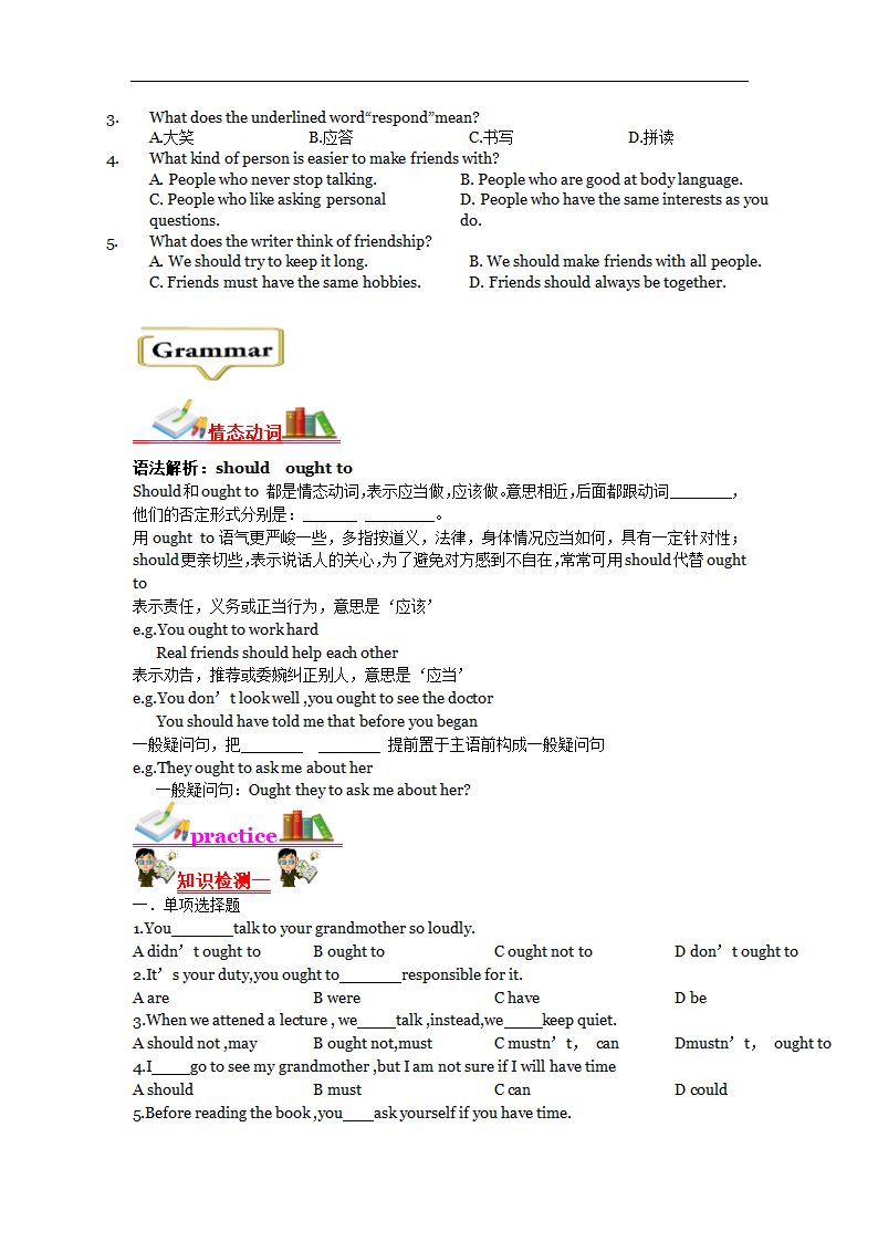 牛津深圳版英语八上 Unit 8 English Week 知识点+练习（无答案）.doc第6页