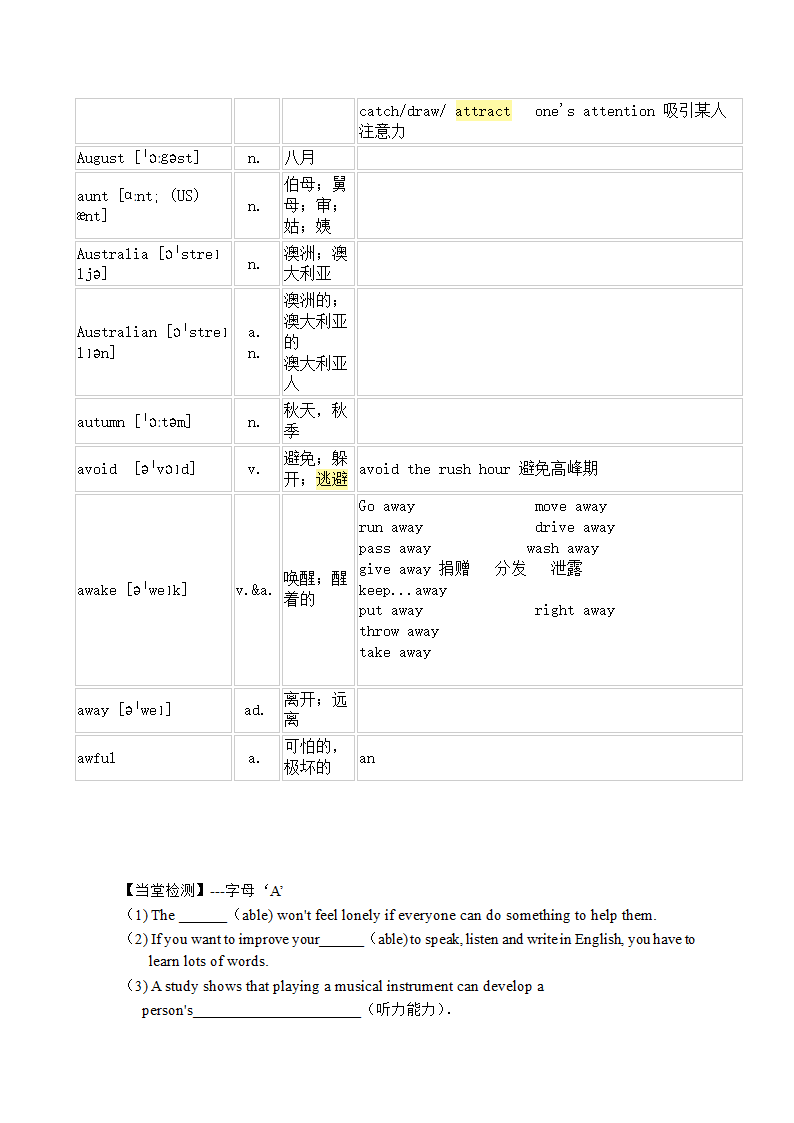 英语中考1600词知识点和基础练习---字母A篇（无答案）.doc第12页