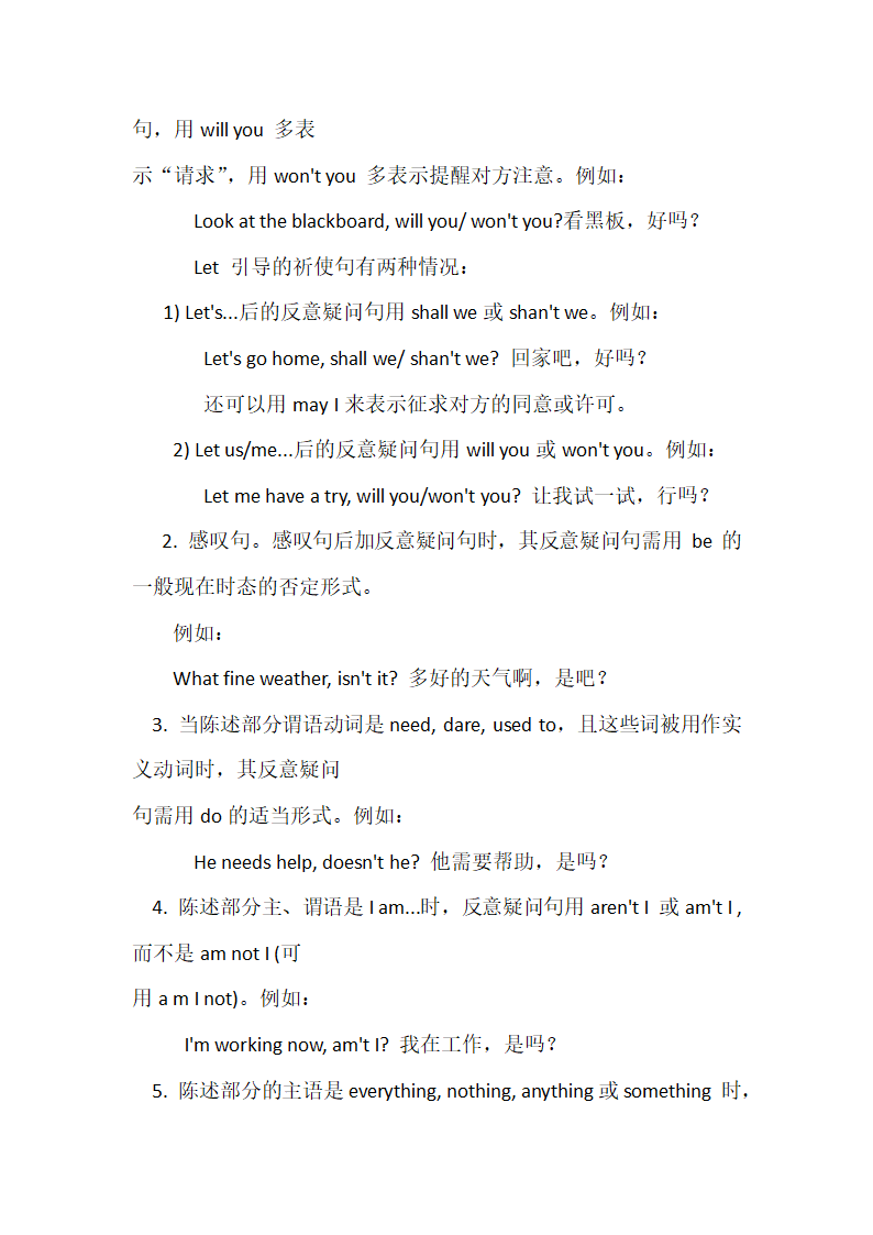 2024年初中英语语法学习知识点归纳之反义疑问句.doc第2页