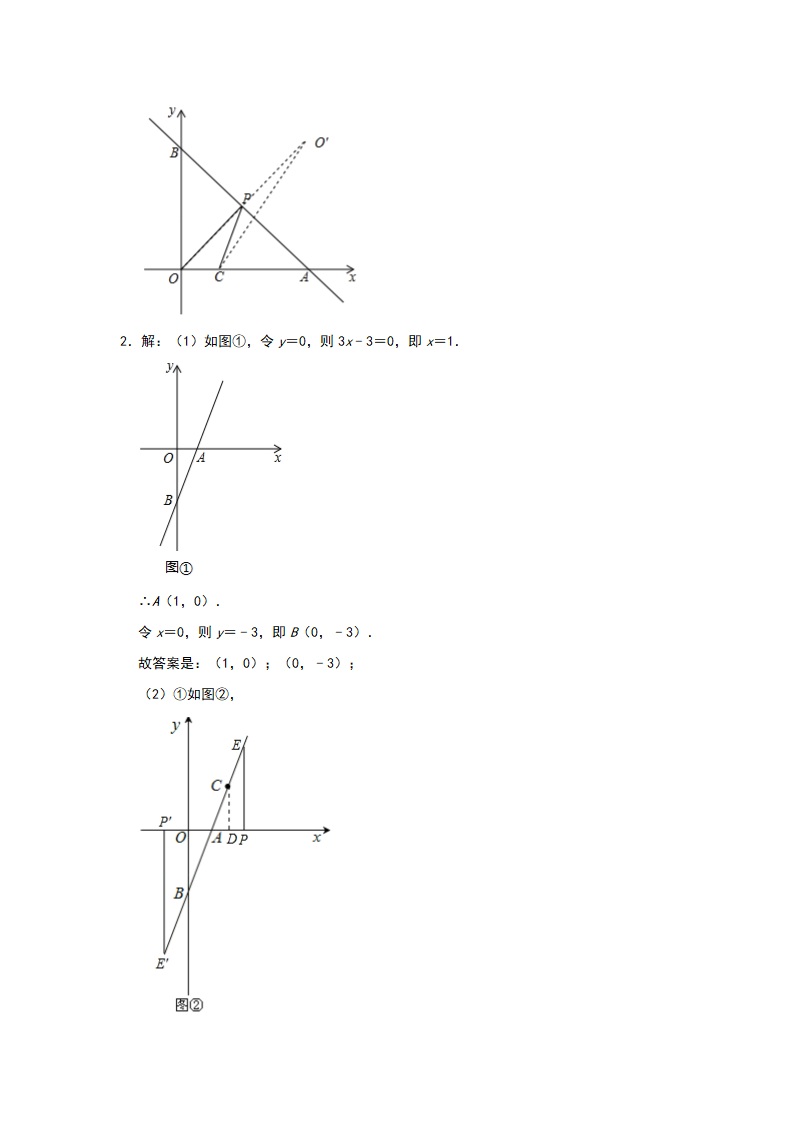 2020-2021学年八年级数学人教版下册第19章《一次函数》培优综合专练（四）（word版含答案）.doc第8页