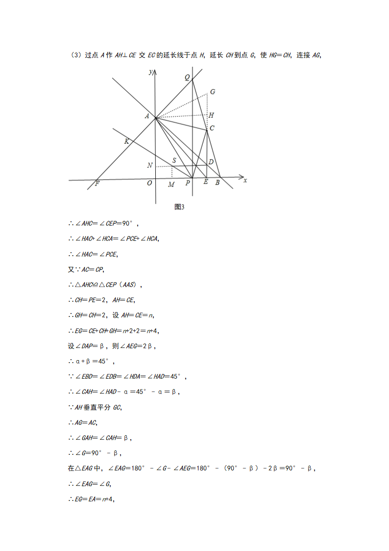 2020-2021学年八年级数学人教版下册第19章《一次函数》培优综合专练（四）（word版含答案）.doc第13页