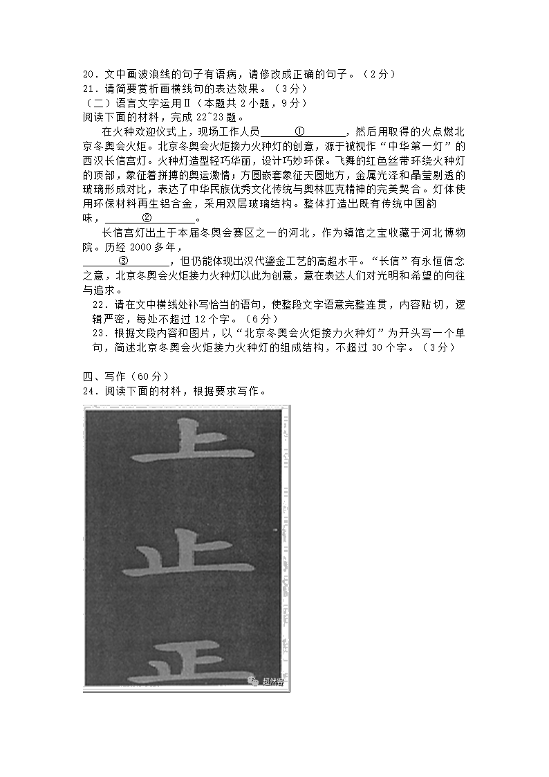 江苏省2022届高三第一次适应性调研考试语文试题（解析版）.doc第8页