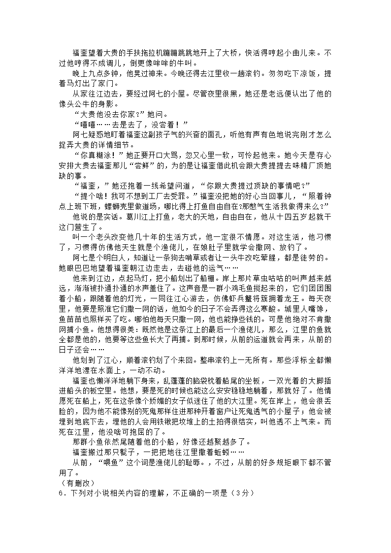 江苏省2022届高三第一次适应性调研考试语文试题（解析版）.doc第14页