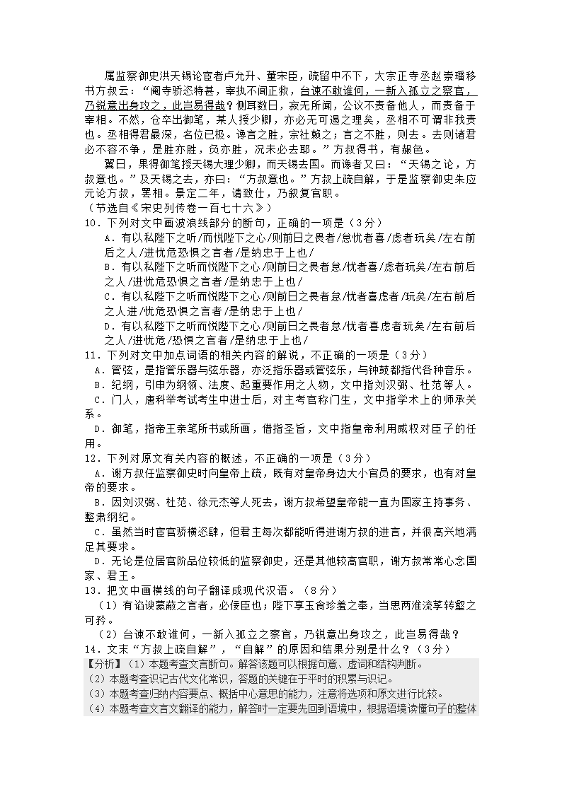 江苏省2022届高三第一次适应性调研考试语文试题（解析版）.doc第17页