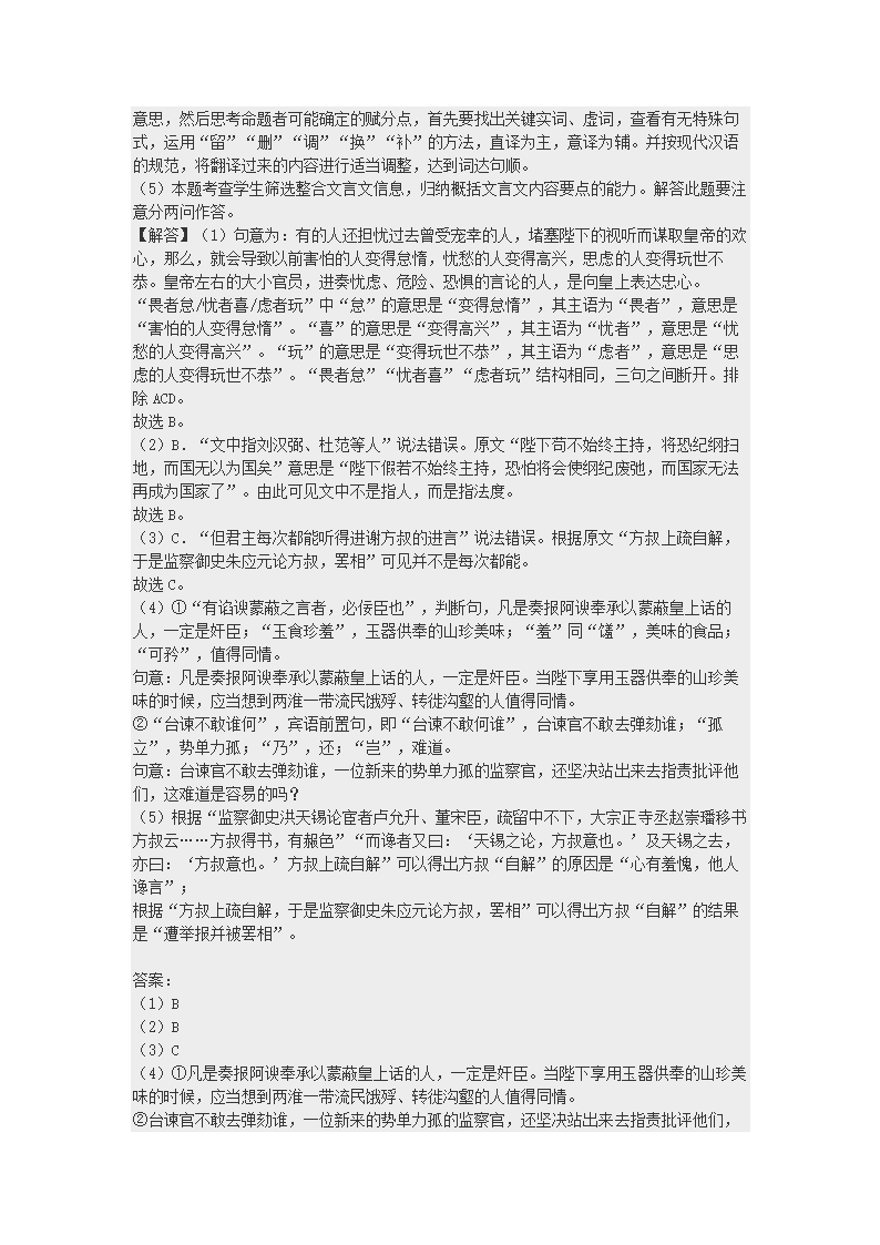 江苏省2022届高三第一次适应性调研考试语文试题（解析版）.doc第18页