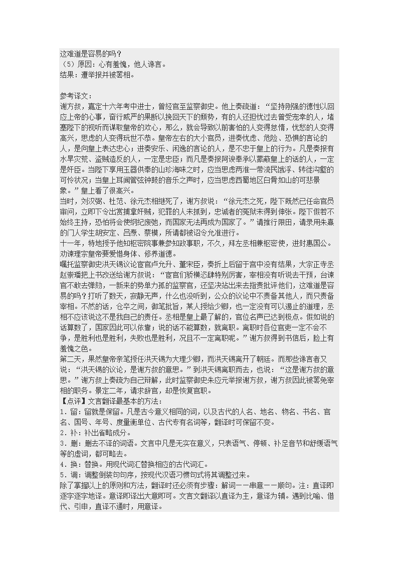 江苏省2022届高三第一次适应性调研考试语文试题（解析版）.doc第19页