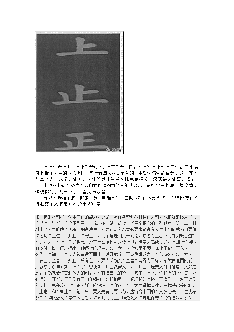 江苏省2022届高三第一次适应性调研考试语文试题（解析版）.doc第25页