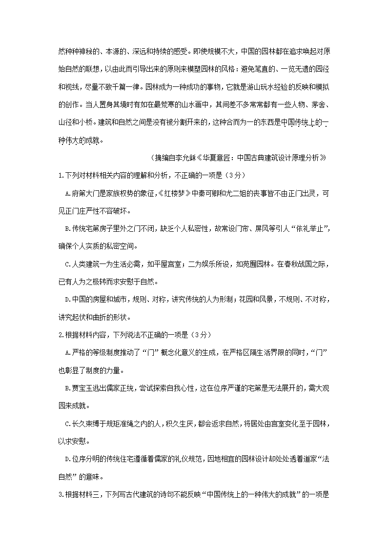 江苏省各地2020-2021学年下学期高一语文期末试卷精选汇编：非文学类文本阅读专题.doc第3页