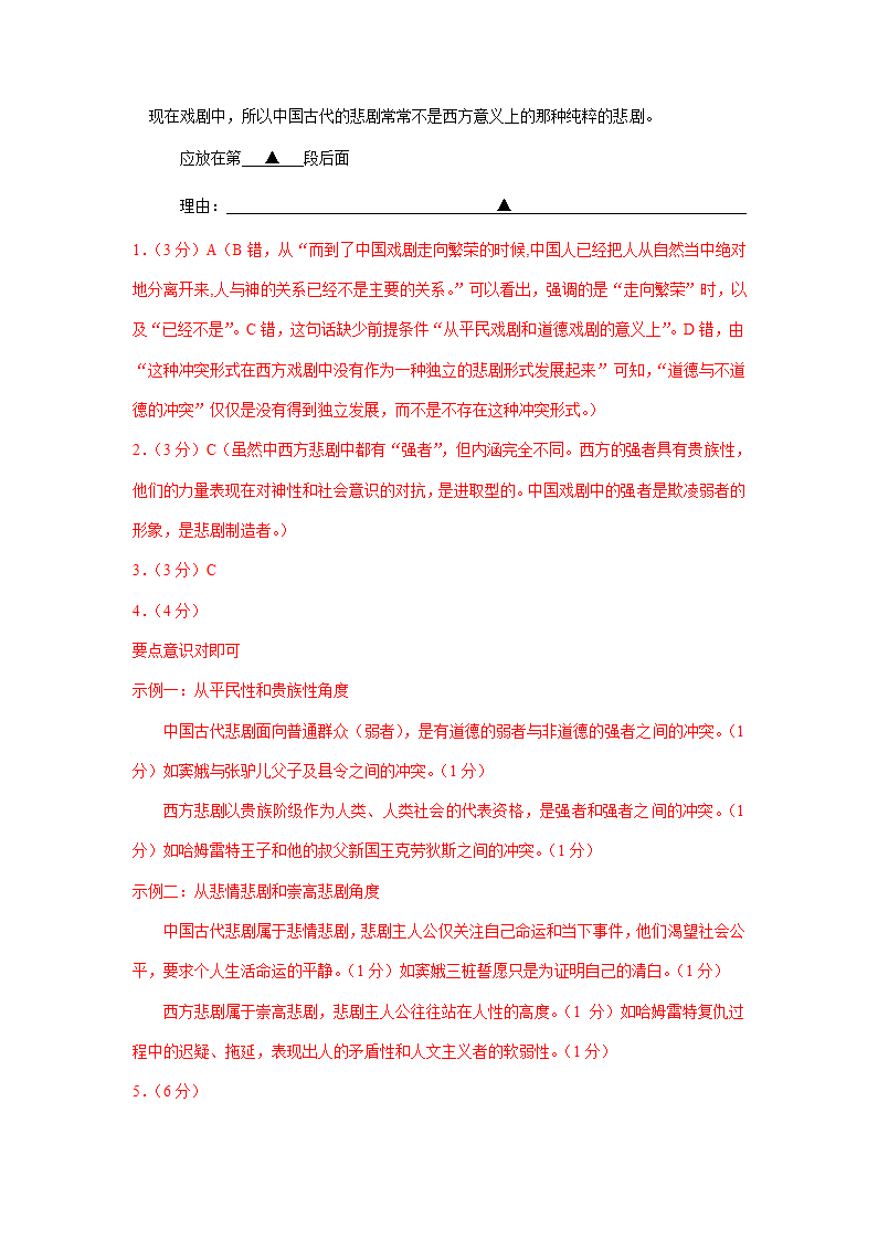 江苏省各地2020-2021学年下学期高一语文期末试卷精选汇编：非文学类文本阅读专题.doc第8页