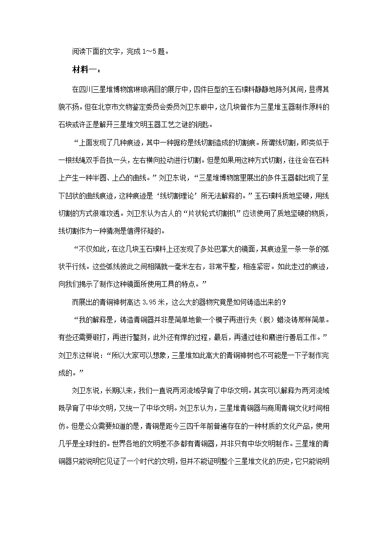 江苏省各地2020-2021学年下学期高一语文期末试卷精选汇编：非文学类文本阅读专题.doc第17页