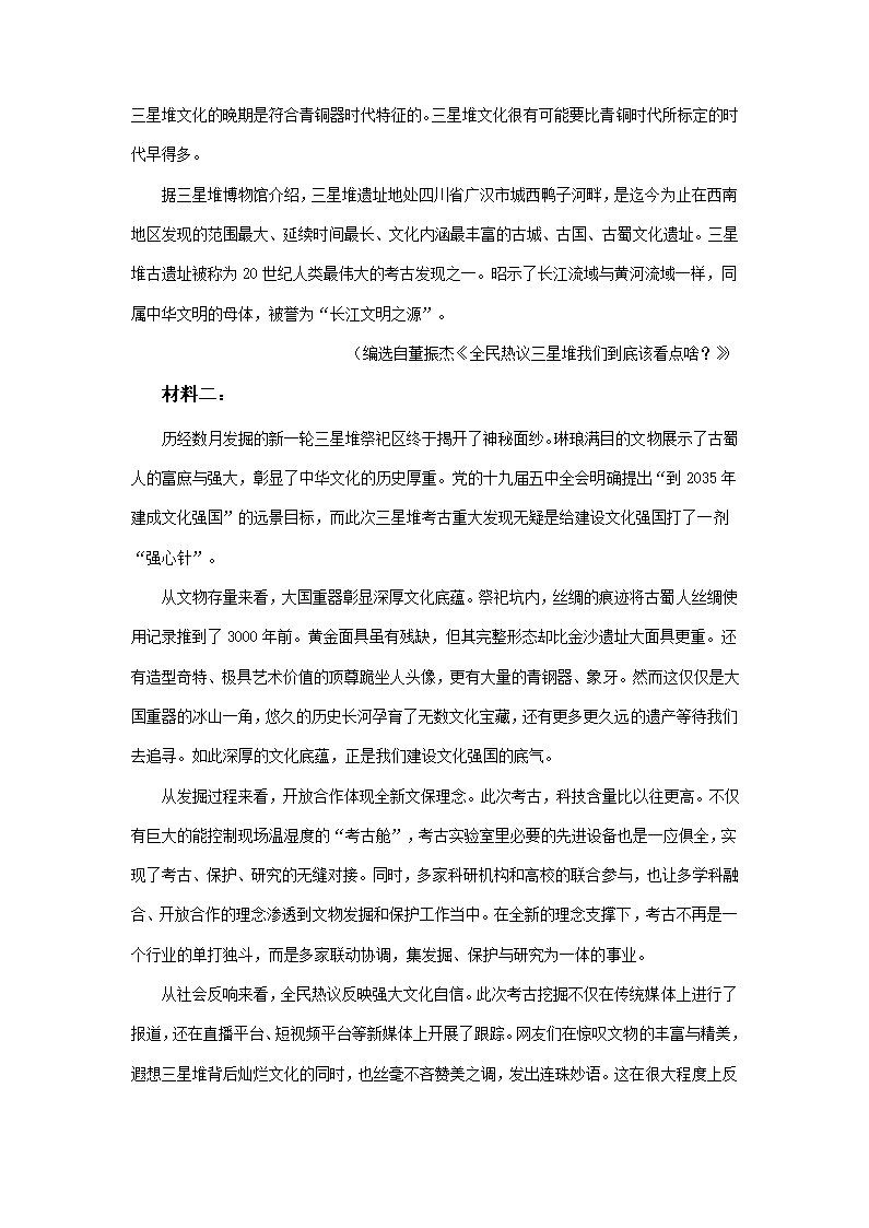 江苏省各地2020-2021学年下学期高一语文期末试卷精选汇编：非文学类文本阅读专题.doc第18页