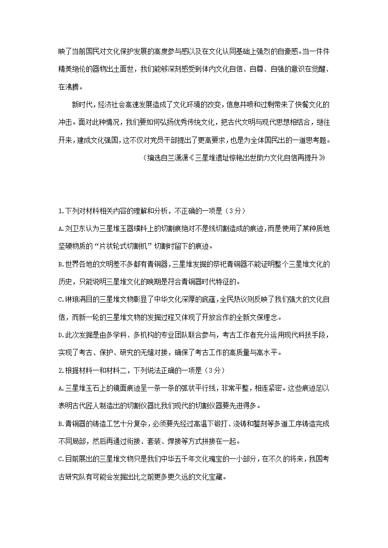 江苏省各地2020-2021学年下学期高一语文期末试卷精选汇编：非文学类文本阅读专题.doc第19页