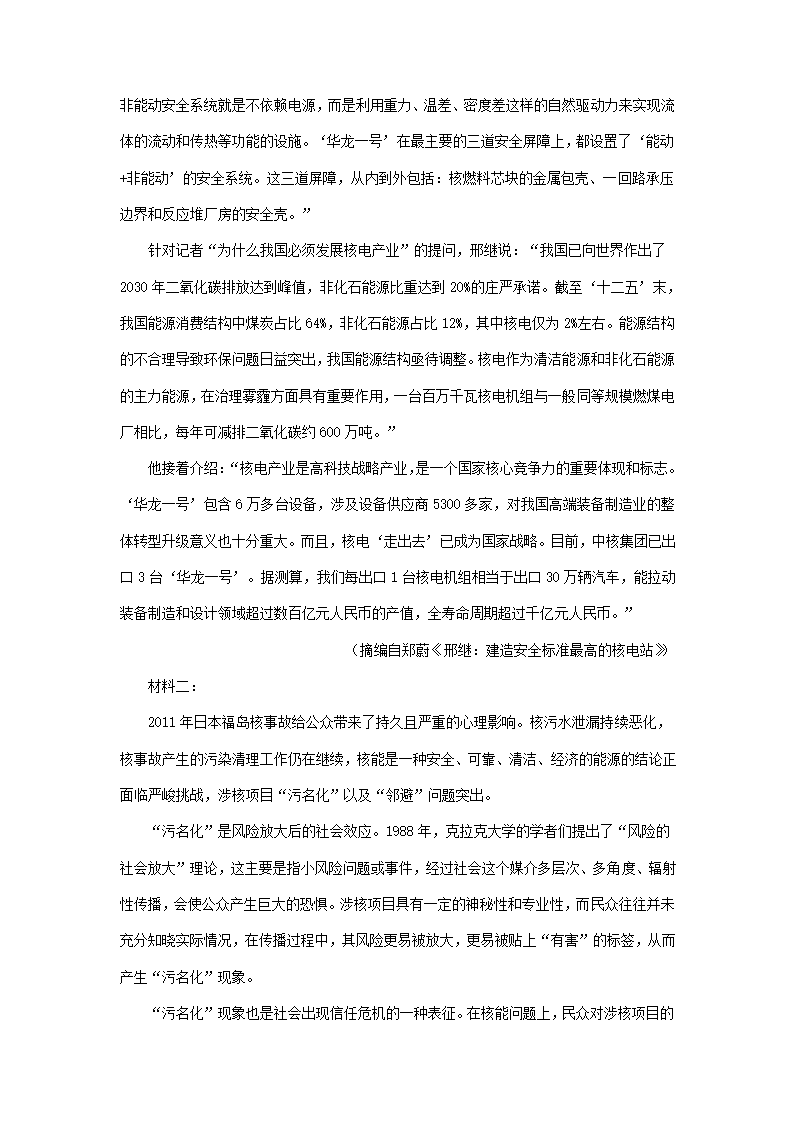 江苏省各地2020-2021学年下学期高一语文期末试卷精选汇编：非文学类文本阅读专题.doc第25页