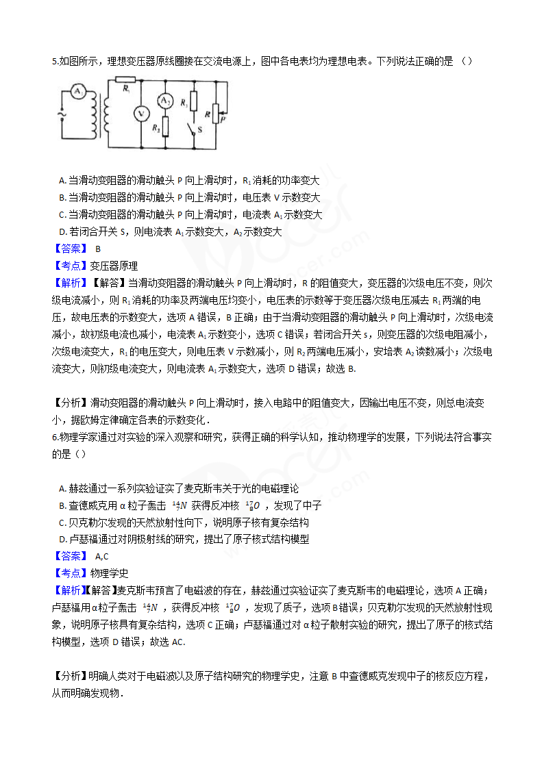 2016年高考理综真题试卷（物理部分）（天津卷）.docx第4页