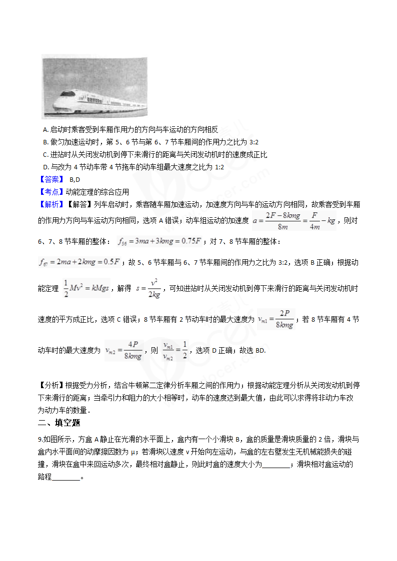 2016年高考理综真题试卷（物理部分）（天津卷）.docx第6页